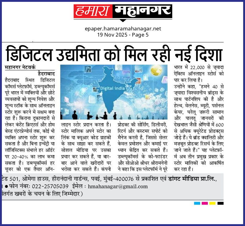 Hamara Mahanagar Epaper